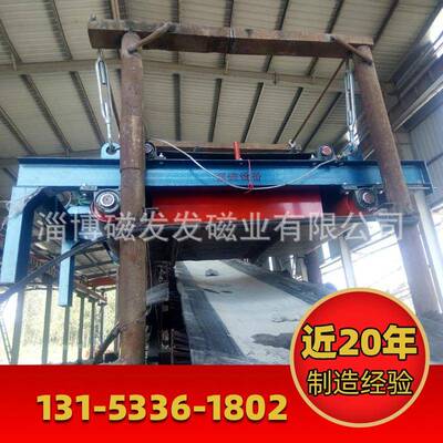 自动永除铁器自卸式自卸悬挂除铁带器建筑垃圾式除铁器磁悬挂大磁