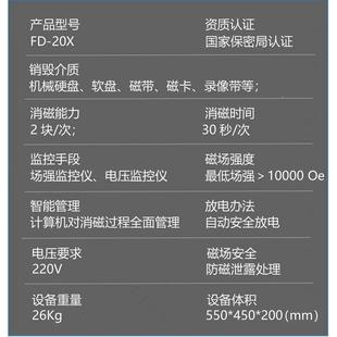 电大腔口磁性存储介自质消磁机算机管VVT理动放小型充磁计退磁器