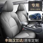 通用汽座椅 车252丰佃汉4兰达专用孔座290套打皮革专车坐垫四季