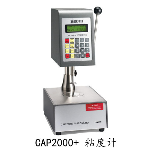 Brookfield博勒飞  CAP2000+锥板粘度计 数字旋转粘度计