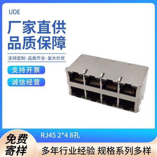 RJ45母座8孔带灯弹网卡头工控
