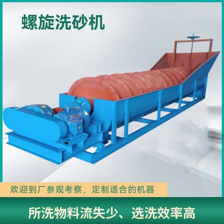 双轴叶片式洗石机 砂石脱泥清洗设备 小型建筑用砂洗砂机