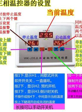 自动恒温1温KW三相380V大功率养殖棚风控机温OYF器开关度控制器J0