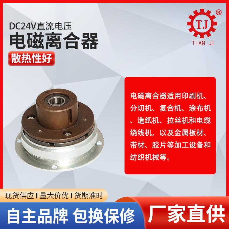 厂家现货器电窗帘机动用电磁离器小合型电磁离合微型电磁ATM柜员
