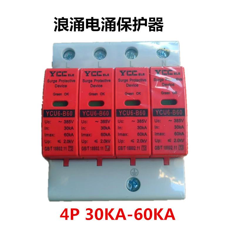 光伏4电涌保防护器4p0A60A8避0A100A防雷585器雷模雷浪涌保护器