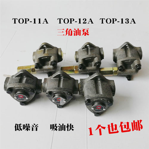 TOP-12A/11A/13A齿轮摆线泵