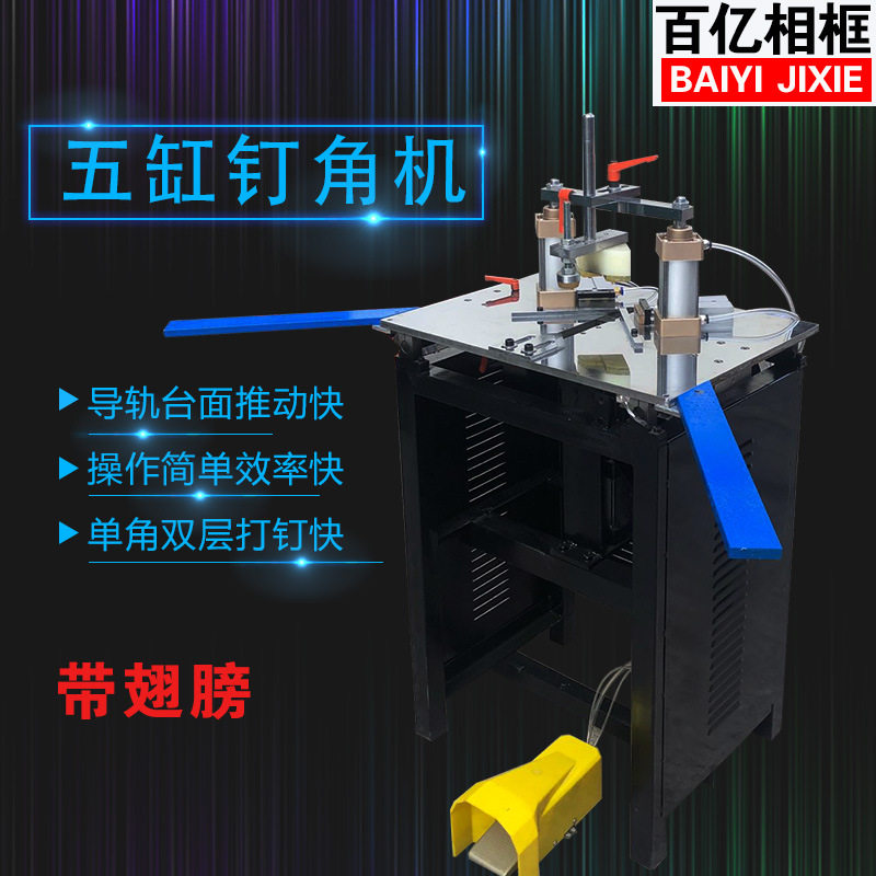 厂家直销/45度切角机/十字绣画框切角机相框钉角机相框机器切割机