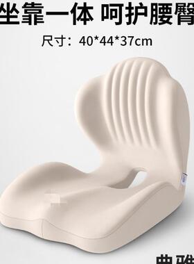 坐垫室办公久不累学生宿63DBtS6f舍屁垫一体靠垫椅子护座椅靠腰背