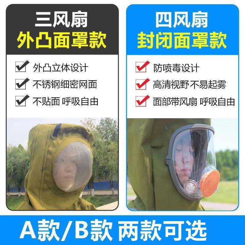 轻量型马蜂服新款马蜂服防抓全套爬树专用透气防蜂衣四风扇防护服