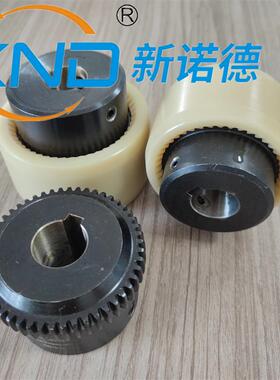 XND-19联曲面齿轴器980替代KTR套-BOWEX-M1M9电机减速机尼龙齿联
