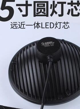 货车汽车ED车圆灯远近光5寸CMM灯芯1V24LV汽led2超亮大灯