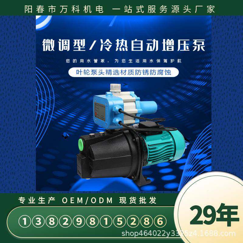 全自动智能压水增FI泵卧式混合高压稳定吸泵心国自标离抽水泵