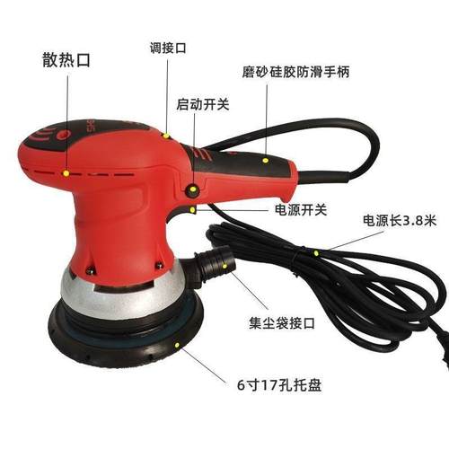 6寸7孔电动干磨机汽车ZNM原打子尘灰腻子吸尘磨机电动无六1寸干磨