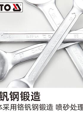 易拓(定Y叉ATO)双尔头呆扳手套装CRV工业级704开口固口死扳手扳子