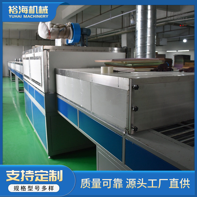 UV光固固化炉隧道式输送带
