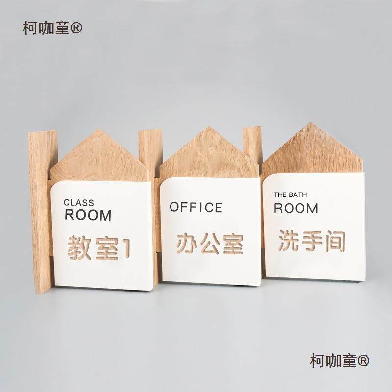 教室门牌实办力木质亚克班级科面公ZAP室洗手间双挂牌侧挂标识麦