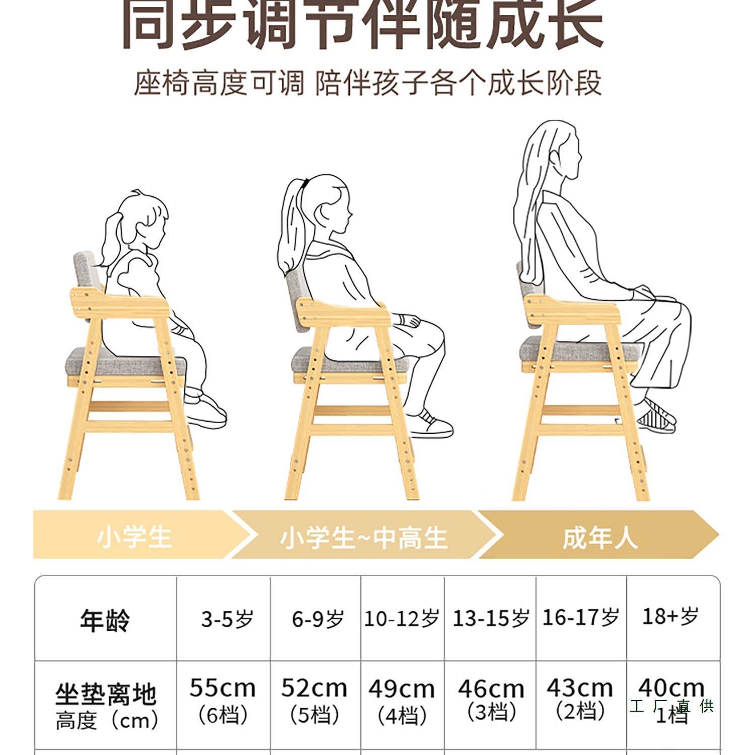 儿童学子可升降985调节实木座椅习小学生专用字椅书桌椅写家用餐