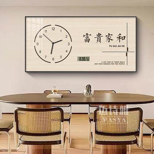 甜蜜的餐厅装饰画带钟表XY11-16挂钟客厅家用时尚万年历电家子时