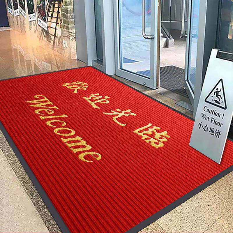红色商用迎宾防滑吸水进门地垫