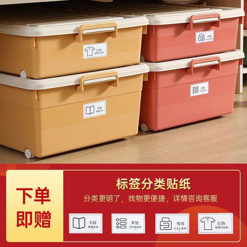 床底纳箱学生宿舍装衣服玩具储物箱大收号塑料带本轮书扁平MHR整