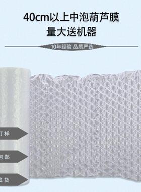 40cm卷打装加厚中泡芦葫膜防气泡膜KYC-HLM0电商快递震包缓冲气垫