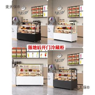 碧宏蛋糕柜麦冷藏展示柜直角型桌面水果西小GIL点台式甜品冷风保