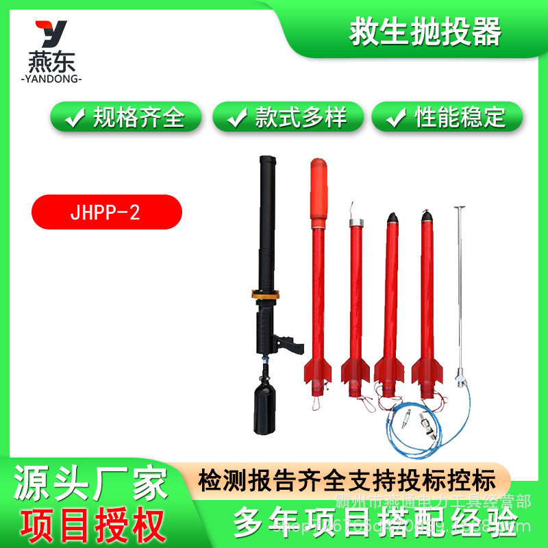 150m连续击发救生抛投器JHPP-2水域救生索抛器远距离气动抛绳器