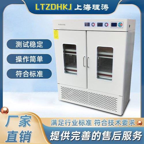 理涛 LT-TE015-140 振荡培养箱 操作简单易学