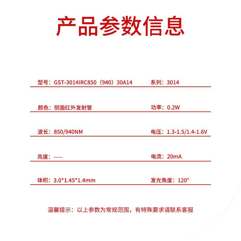 LED发灯3014红外3014红外发射管侧面超高亮红外301珠贴片光4二极