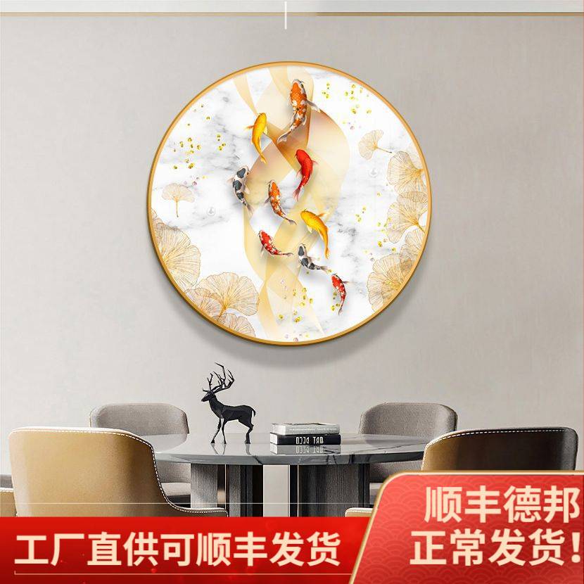 九鱼图入户正对门口的玄关装饰画圆形新中式餐厅挂画客厅壁画2023图片