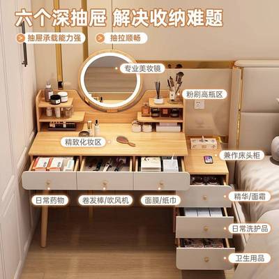 一件起批梳妆台卧室现代简约2025新款收纳斗柜一体小户型化妆桌子
