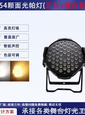 全1彩帕灯系MQ-全彩列舞台灯18245色4277208颗led四合一氛围染灯r