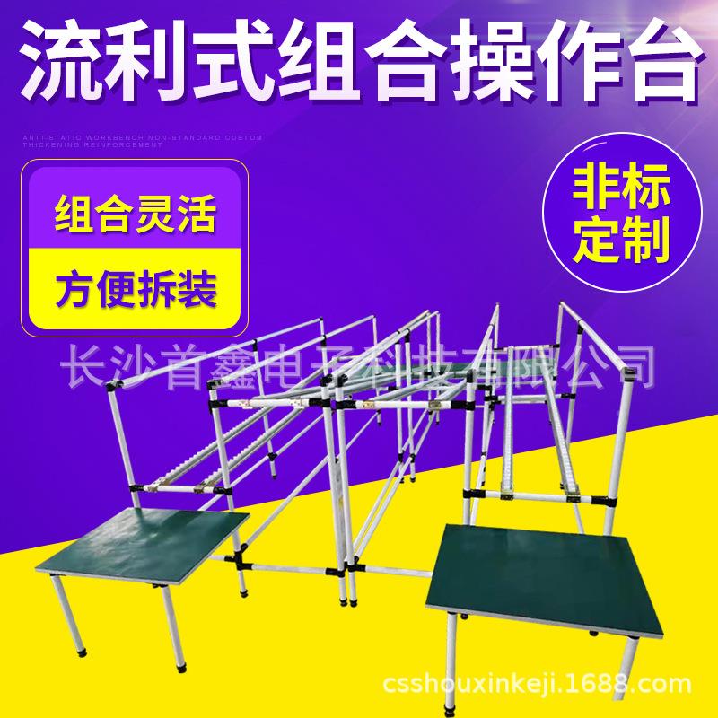 防静03520电工作台组间车打包台电子装配装工作湖台南湖北