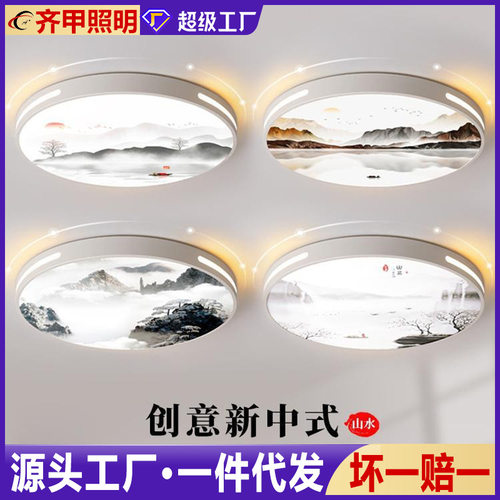 新中式LED圆形吸顶灯客卧走廊