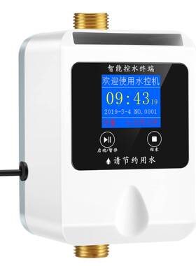 IJHYC卡饮水机刷卡DN50分体水控机N10机20饮水D承报德表