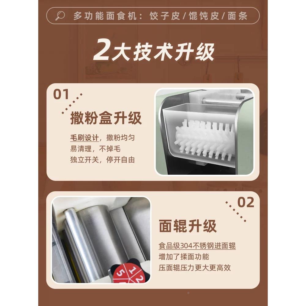 饺子皮机家用小全自商HXR动多功能馄饨压包子皮机型器仿手工皮擀图片