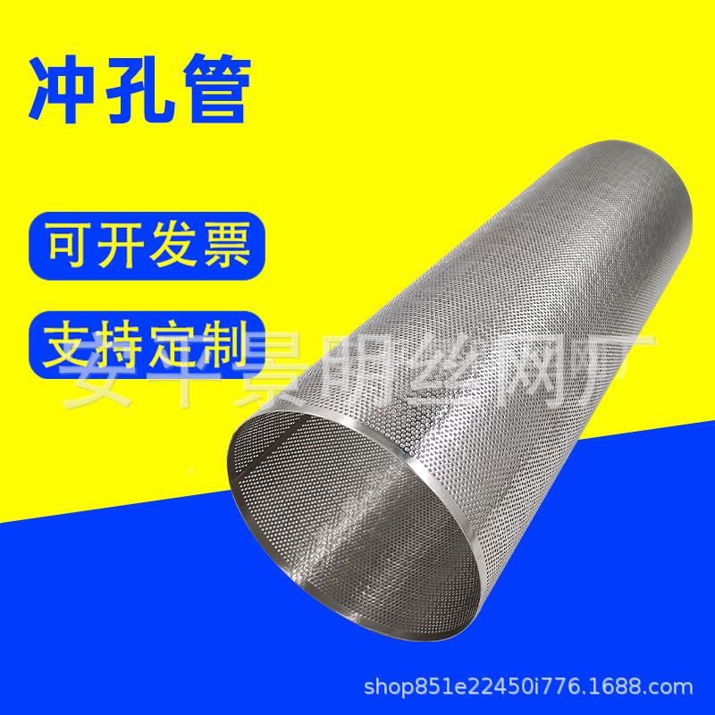 冲孔架JM-89452不锈钢螺旋焊接骨网管滤骨旋架多孔过滤管3芯04螺
