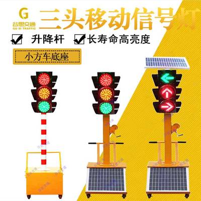 太阳能红绿灯交通信号灯可升降信号灯学校十字路口临时移动红绿灯