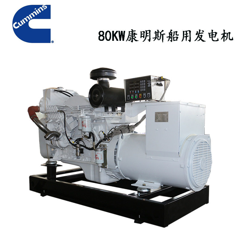 80kw/100kva/80千瓦/100千伏安康明斯船用柴油机组 ABS船捡
