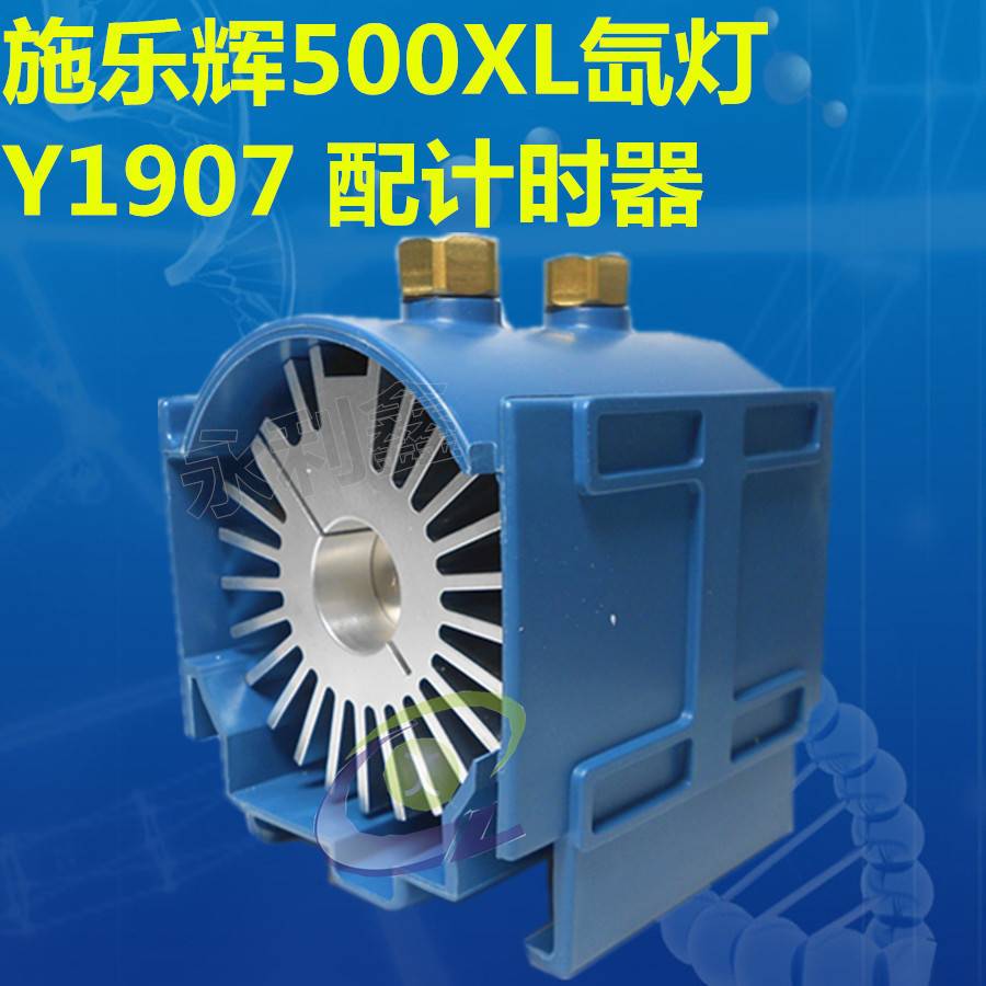 现货 施乐辉 Smith&Nephew 500XL氙灯 Y1907 300W XL500 蓝壳模组
