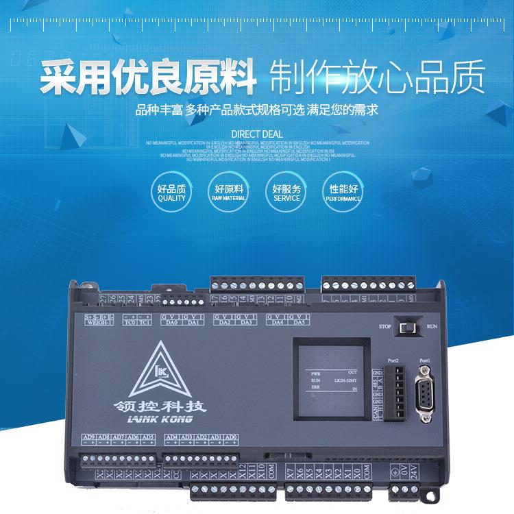Aplc控制LK2NLKKJ器lk2n-14203248RDMT带温度6485三M凌菱工控板