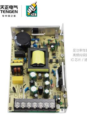 天正电气D-5060B双JWW输/出开关电源正负5V24电V压两组路