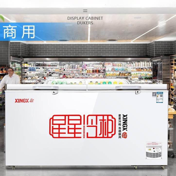 星星温双商BCD206GC用冷柜冰箱柜雪柜冰料顶盖门保鲜饮柜卧式雪糕