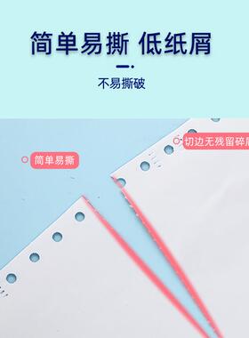20LOB*297m1mA14针脑式电打印纸一二三联四五联A4针式打印纸24-29