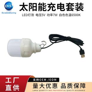 20W太阳能充电板18户外电源太板阳能光充电套装 18VV太UGE阳能伏套