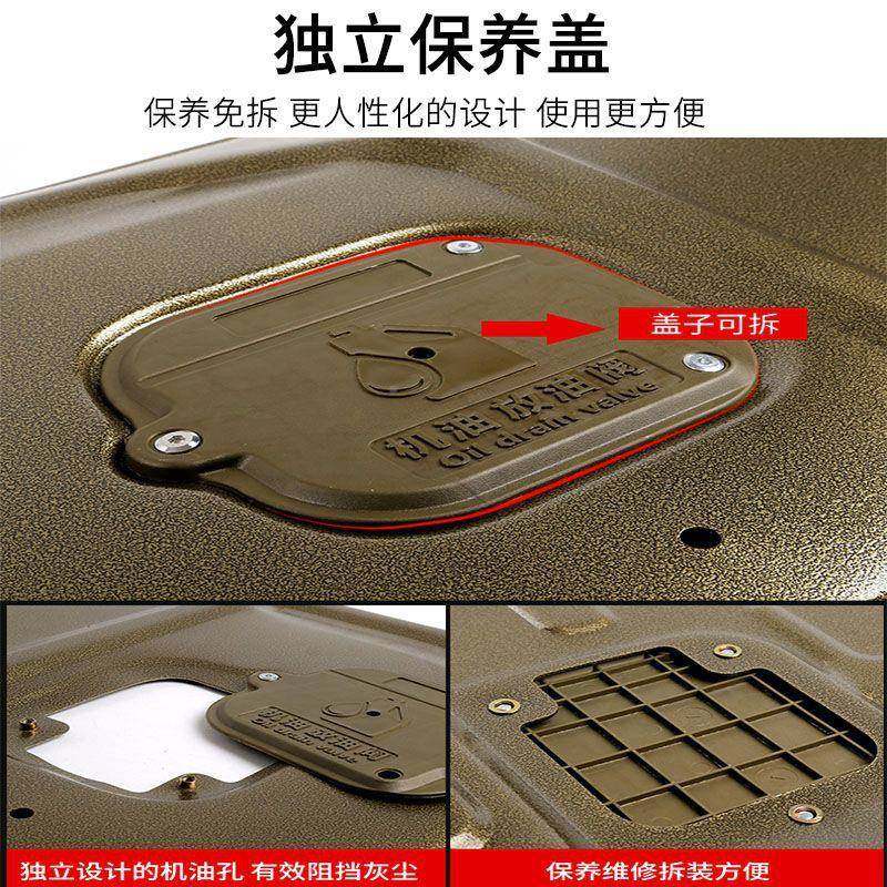 东风风行TCRA5EVO/S500/SX6景逸X底5/6X发动机板盘护T5L下护板改