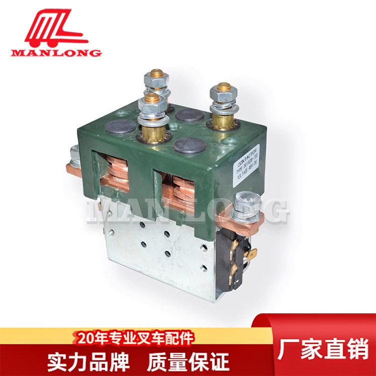 叉车接触器总成48VDC182B-733
