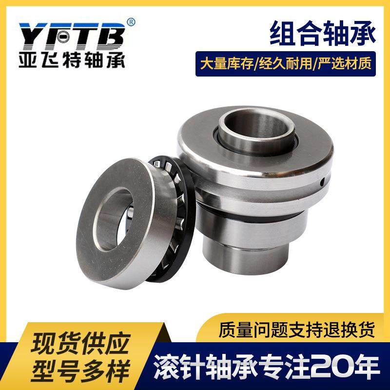 针推力球组合轴承7NKX套RJKQ滚NKX70ZNAKX0Z+IR内型号多样