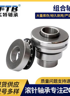 针推力球组合轴承7NKX套RJKQ滚NKX70ZNAKX0Z+IR内型号多样