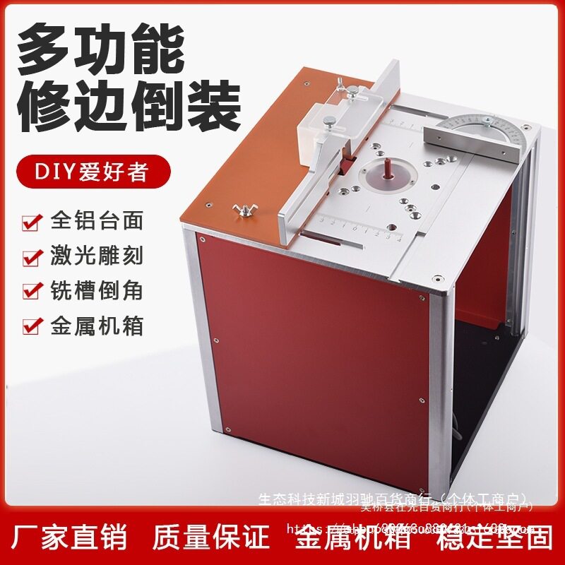 木工电木铣倒装板工作台多功能升降台面倒角修边机开槽台锯铝面板